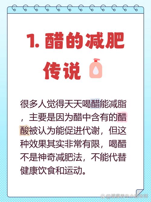 醋真的可以抑制脂肪堆积吗？这是真的吗？