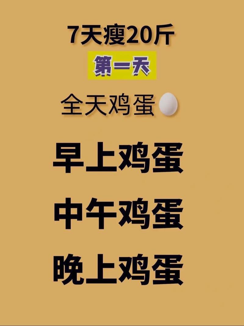 哪种极端减肥法令人惊悚，不可取？