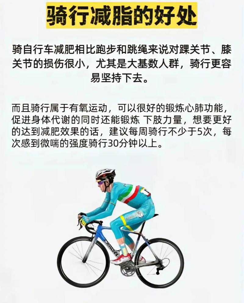 骑自行车减肥时正确的姿势是不是关键因素呢？