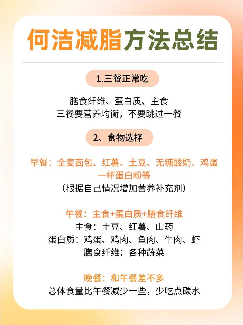 何洁戒油快走瘦身方法真的最有效吗？