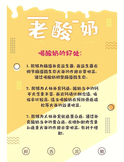 酸奶里加什么嫩清肠、预防三高还美容护肤呢？