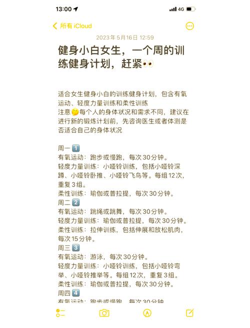 张歆艺一周七天如何安排健身计划，高效减肥？