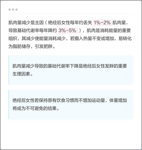 妇女绝经后为什么会引发体重增加的现象呢？