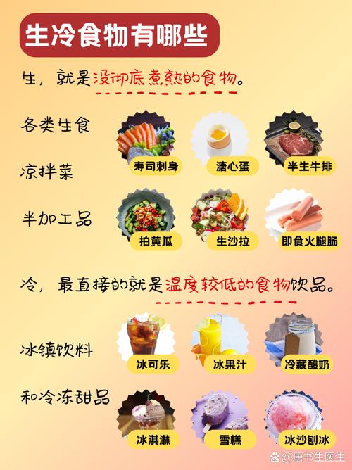 天冷时吃冷食真的有助于减肥吗？