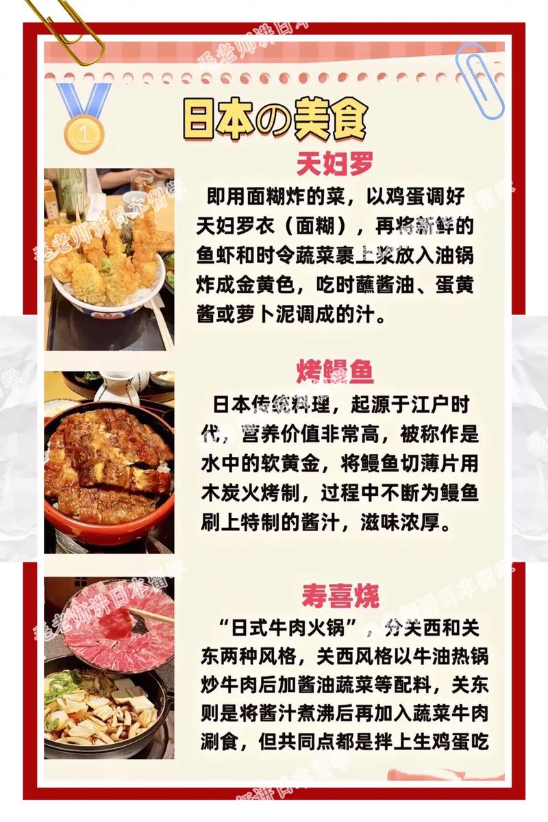日本料理中隐藏哪些独特的健康养生秘诀？