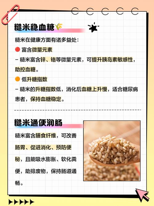 糙米粉有什么功效？能排毒减肥养颜吗？