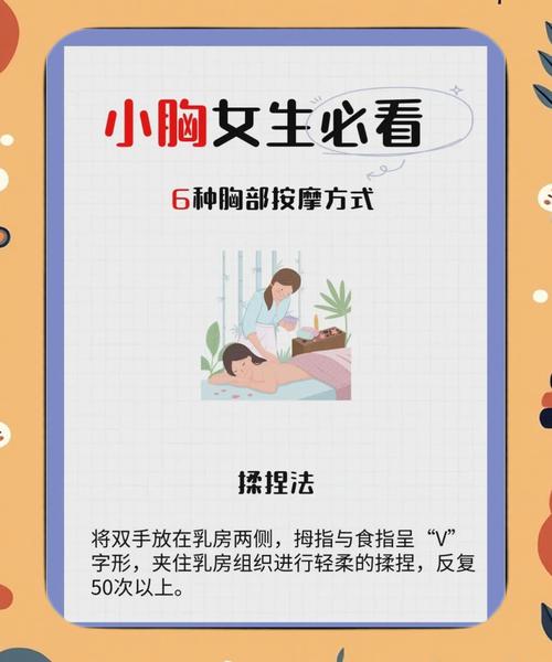 如何同过实用健胸按摩操有效提升胸部线条？
