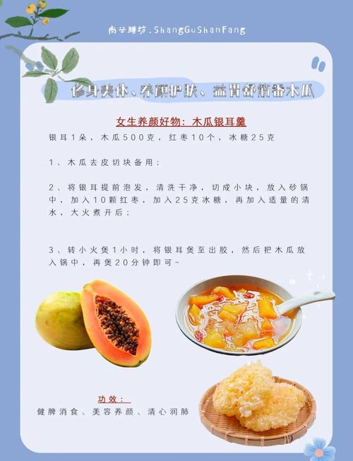 木瓜真的能丰胸吗？甩脂效果又如何呢？