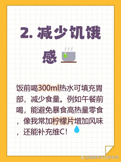 喝温水真的能成为最有效的减肥方式吗？