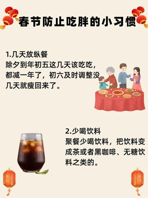 春节期间如何只掌握两招就能避免体重增加呢？
