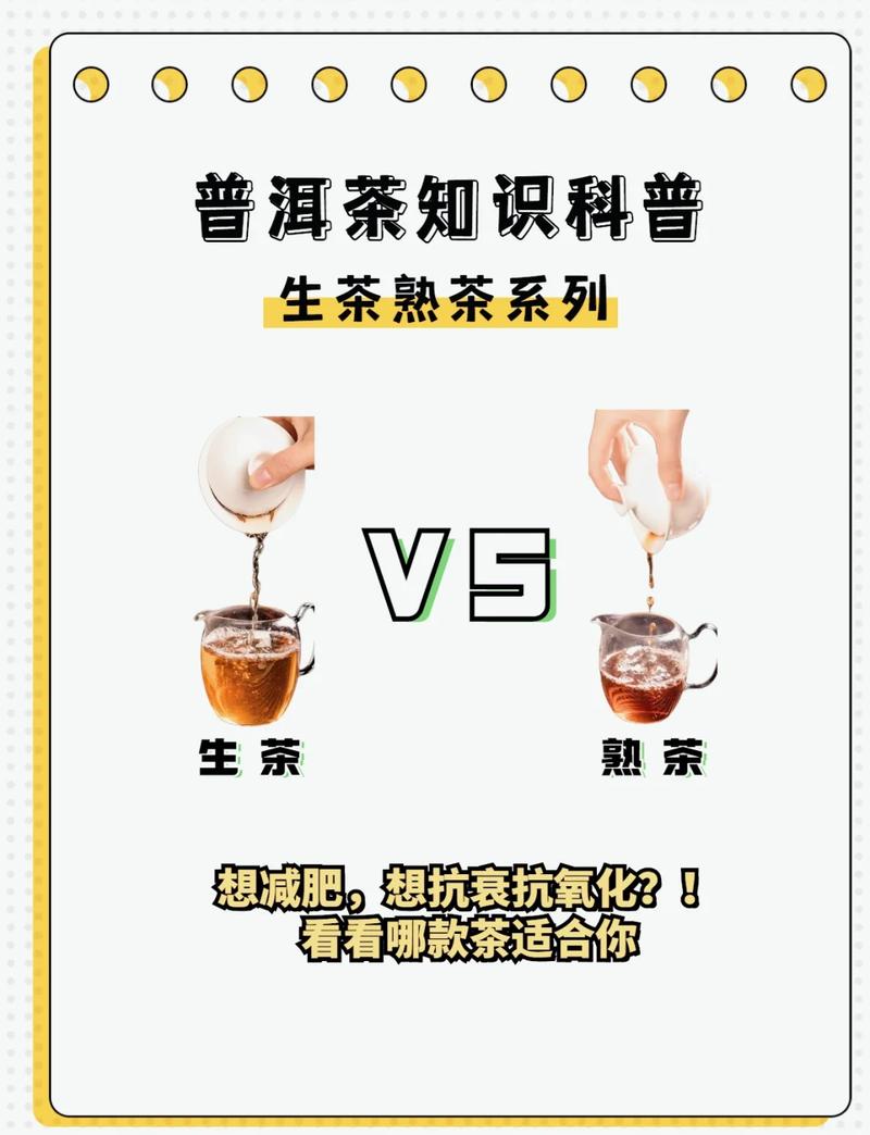 喝普洱茶真的能减10斤吗？有人试过吗？