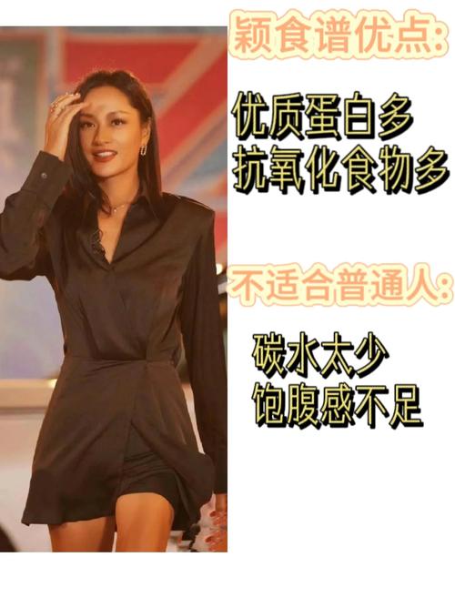 瞿颖的独门瘦身秘诀是什么？