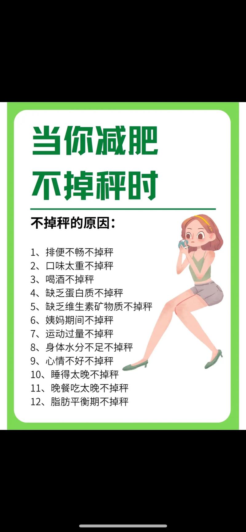 不以减脂为目的的减肥方法，难道不是骗局吗？