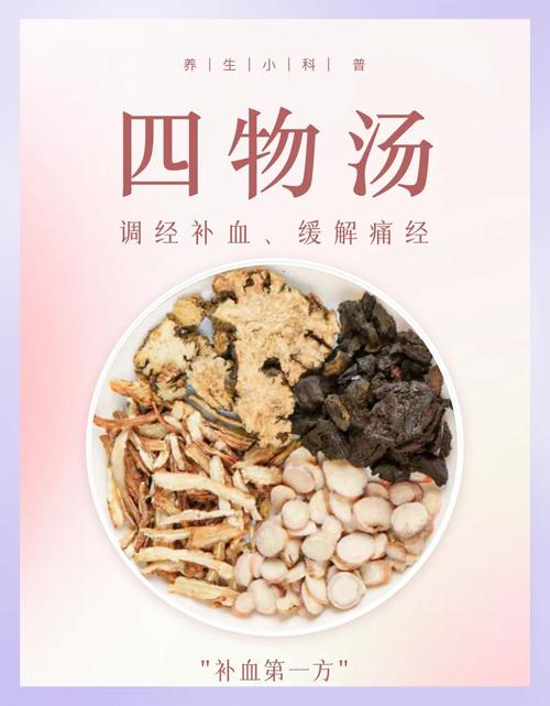 中医四药膳如何搭配吃出窈窕身材？