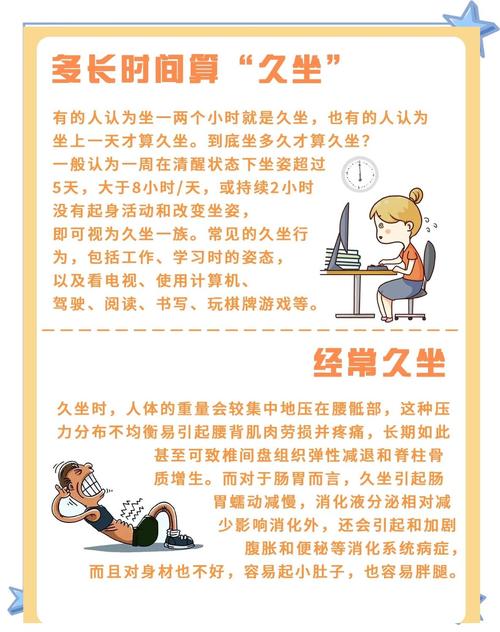 如何有效预防办公室男性白领因久坐不动而导致的肥胖问题？