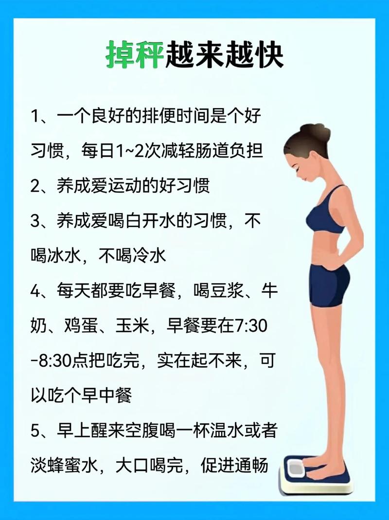 助人为乐真的能帮助我快速瘦身吗？