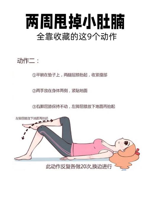 有哪些运动可以专门减掉顽固的小肚子？