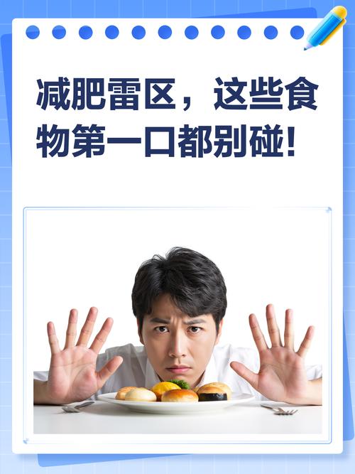 夏天减重7大禁忌，哪些地雷不能踩？