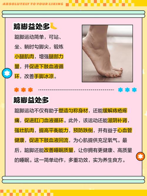 踮脚运动真的简单易行吗？