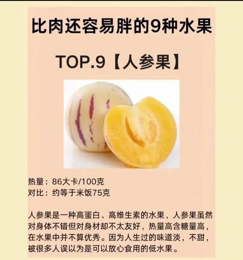 胖人适合长期食用的具体果蔬种类有哪些？