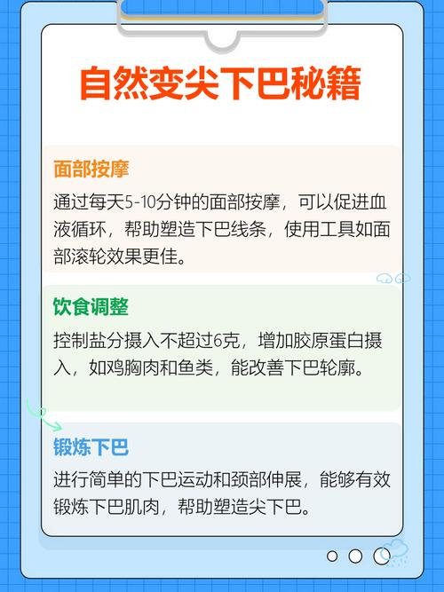 如何快速简单让下巴变得尖尖的技巧？