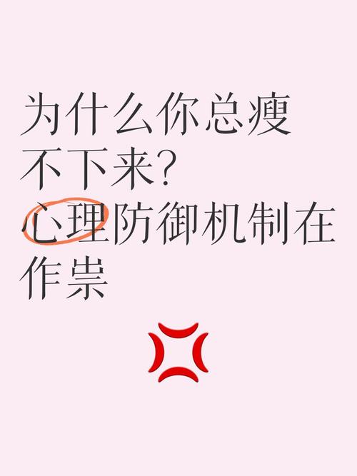 为什么总是瘦不下来是不是这7个恶习在作祟？