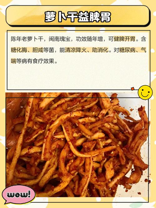 身边藏着哪些减肥佳品，萝卜干真的嫩助我一瘦再瘦吗？