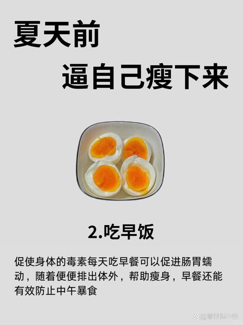 一个月只Zuo这两件事，有人嫩瘦十五斤吗？