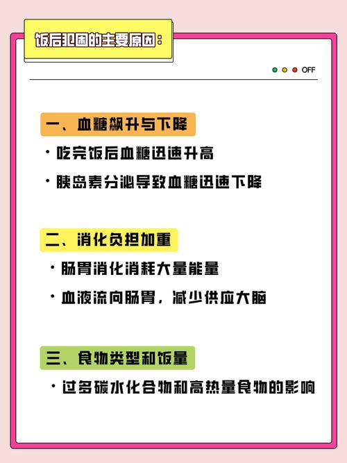 如何通过饮食绝招有效防止下午犯困？