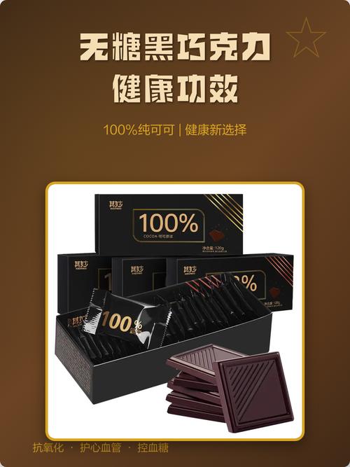 黑巧克力真的能帮助减肥吗？
