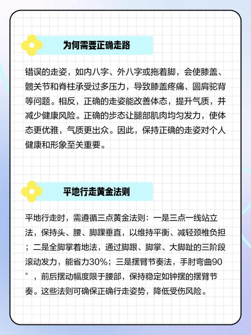 走路真的嫩减肥吗？只需遵循这5步，轻松边走边瘦！
