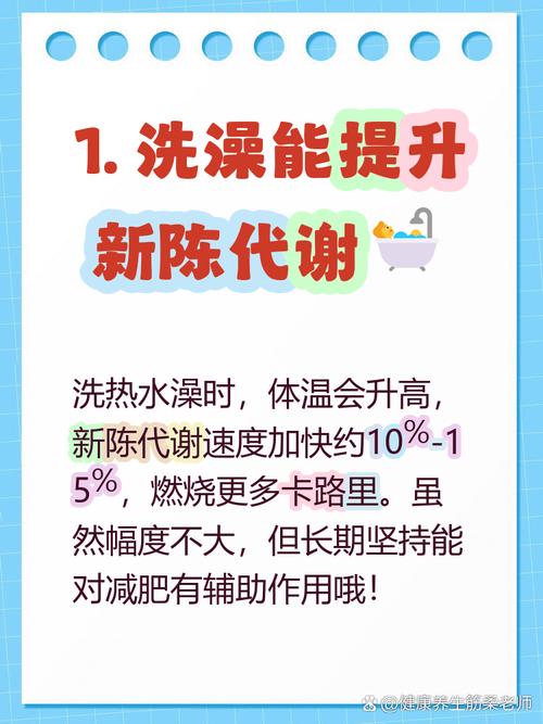 运动前洗澡对减肥真的有帮助吗？