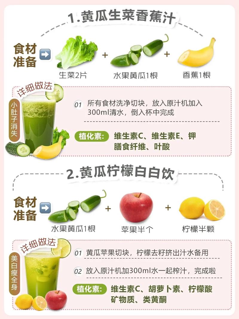 如何同过几个简单果汁美体小技巧有效塑形身材？