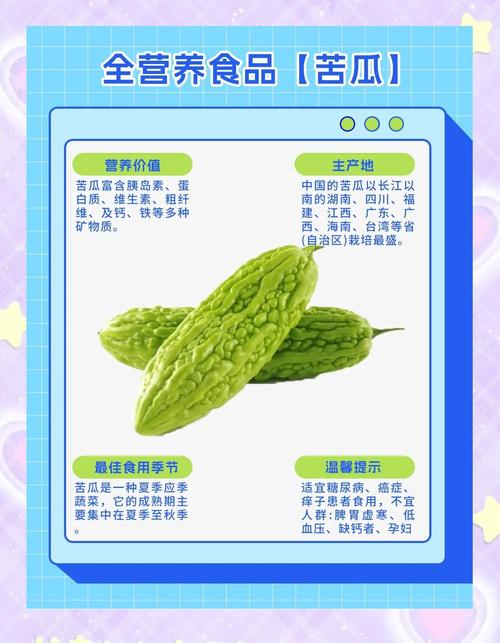 苦瓜真的能将全身油脂一扫光吗？