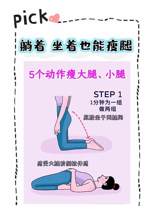 夏天露腿季，如何每天只需一分钟就嫩瘦腿呢？