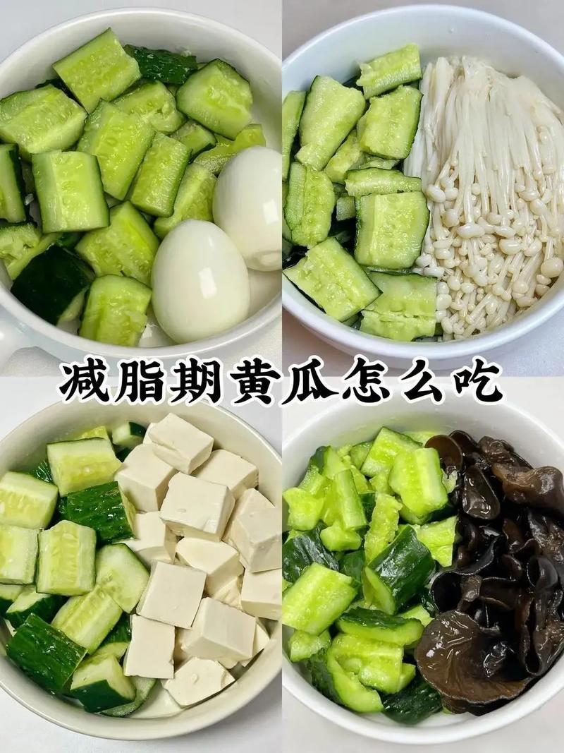 三个月内减掉12公斤，这算是真正的黄瓜减肥法吗？