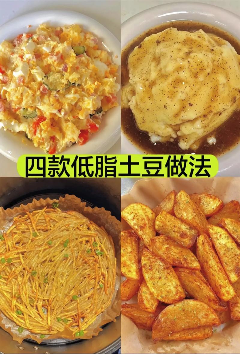 土豆减肥法真的有效吗？是传说的减肥秘籍还是现代科学的减肥方法？