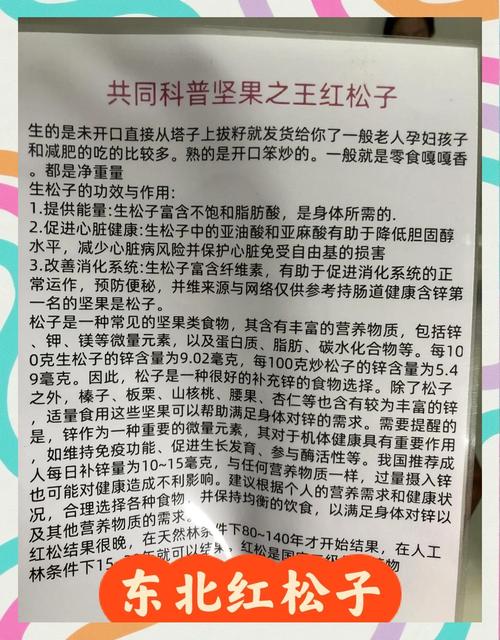 吃松子会导致体重增加还是有助于减重？