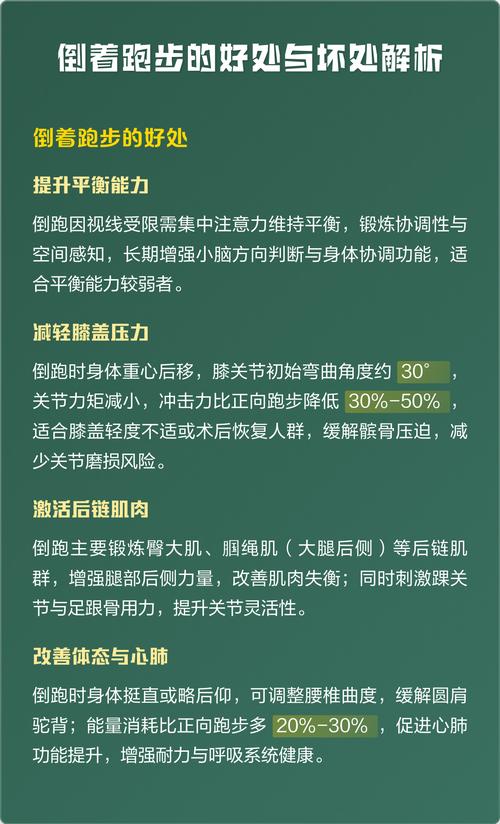 倒着跑步真的能减肥吗？有没有效果？