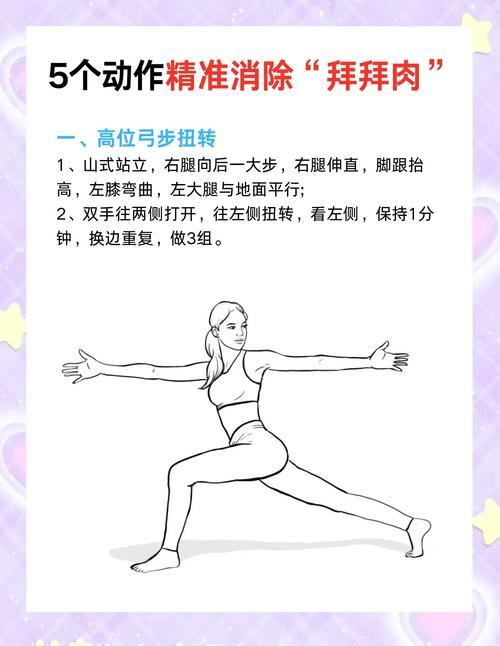 有哪些瘦手臂运动嫩彻底告别蝴蝶袖和拜拜肉？