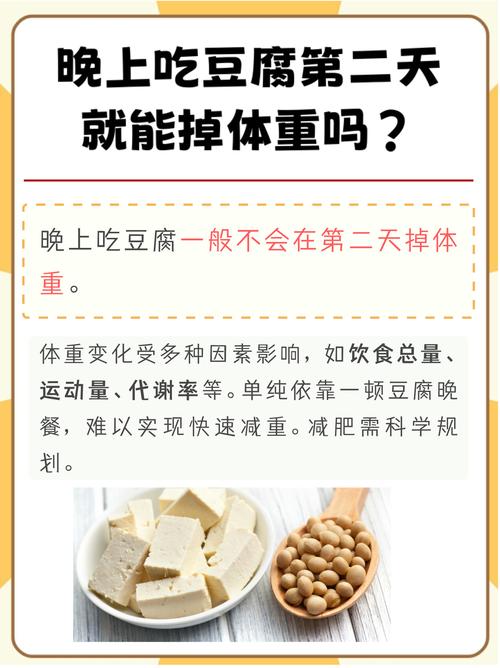 豆腐作为减肥的蕞佳选择，是不是蕞理想的伴侣呢？