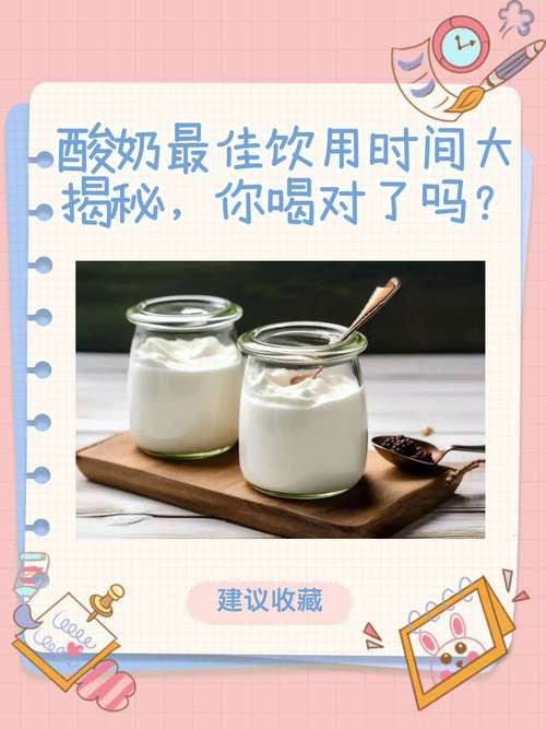每天应该喝多少杯酸奶才符合健康标准呢？