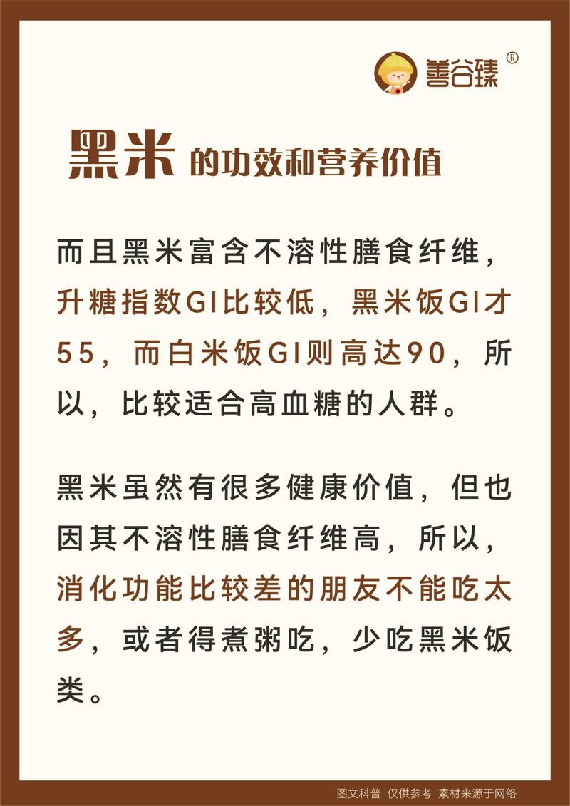 黑米减肥法有哪些注意事项需要注意？