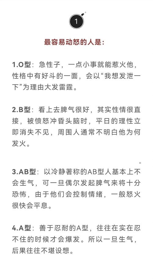 血型真的能决定命运吗？揭秘血型对人的全面影响有哪些？