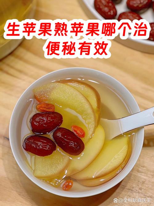 苹果生吃能帮助通便吗，熟吃又能缓解腹泻吗？