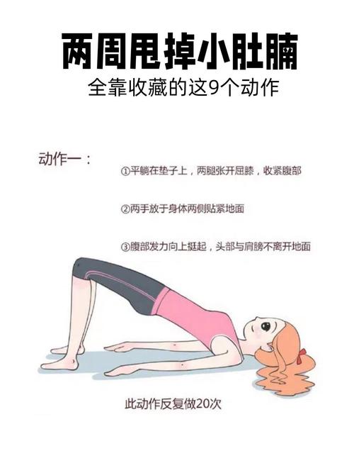 有哪些运动可以专门减掉顽固的小肚子？