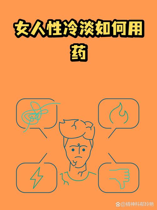 女人服用这五种药物后为什么会感到下降呢？