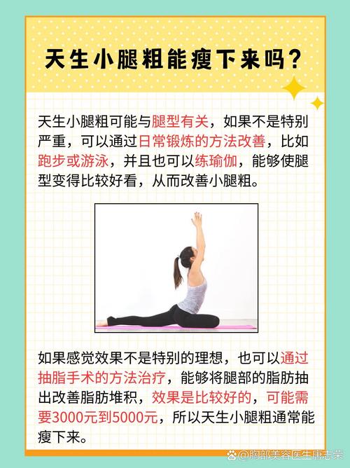 小腿循环不好是否会导致我肥胖？