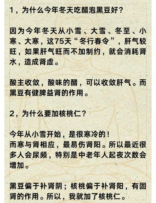 黑醋长期使用能养成易瘦体质吗？