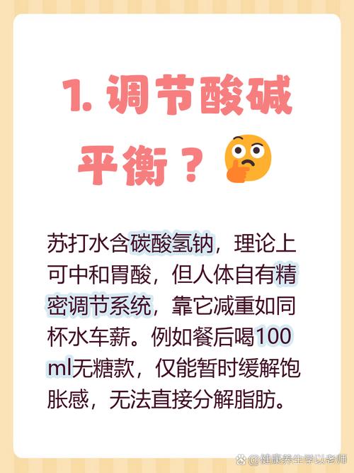 喝过碳酸水，竟然意外发现它有神奇的减肥效果吗？